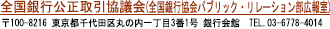 Ssc(SspubNE[VL)